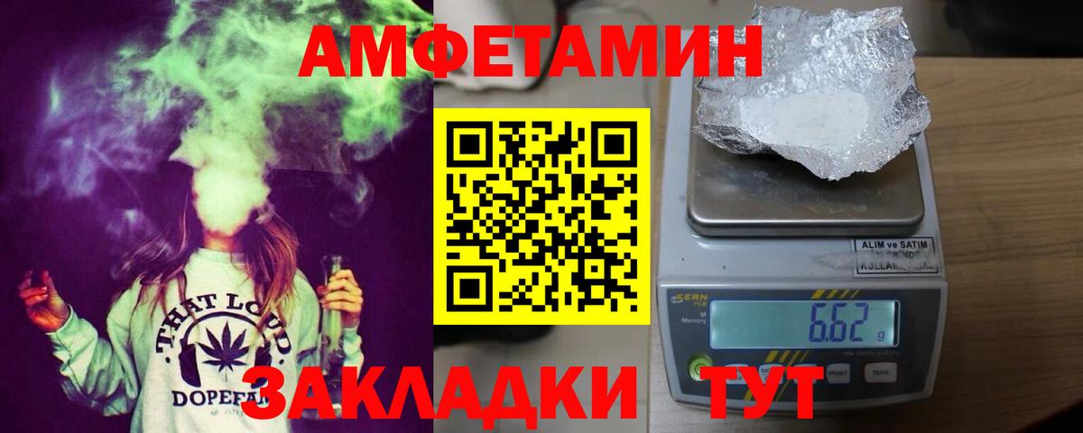 АМФЕТАМИН  площадка какой сайт  Amphetamine  Корсаков  Вход с VPN  АМФЕТАМИН Premium 