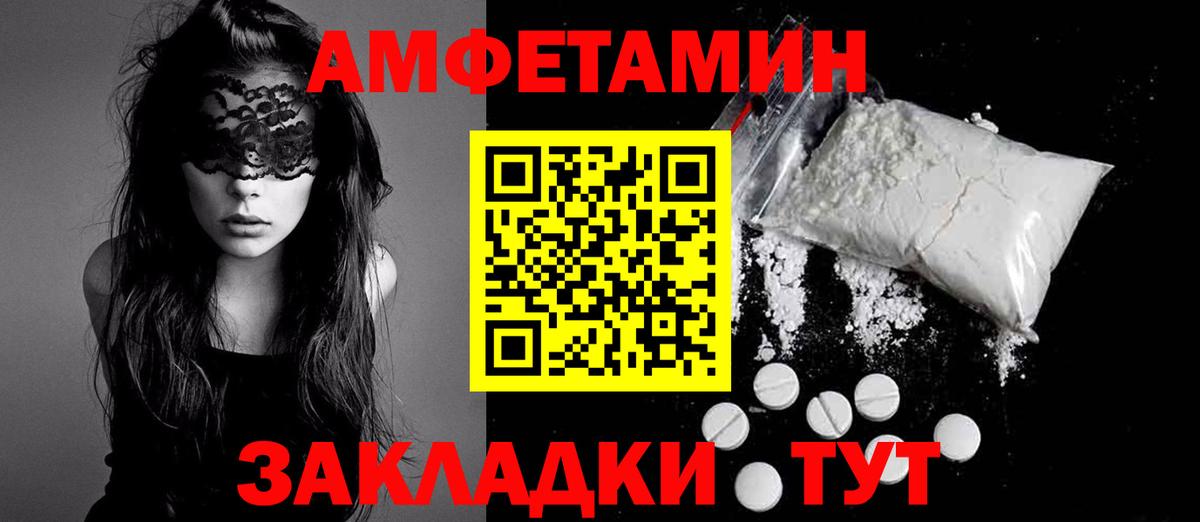 Amphetamine Premium Корсаков
