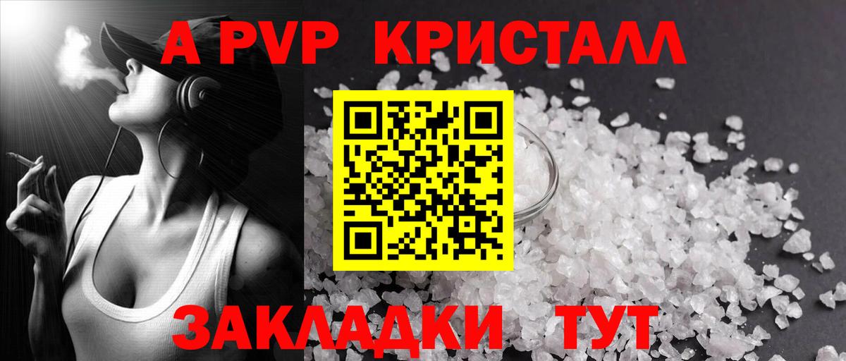 Alpha PVP крисы CK Корсаков