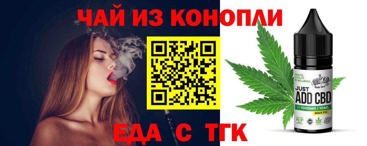 Cannafood марихуана  Вход с VPN  Корсаков 