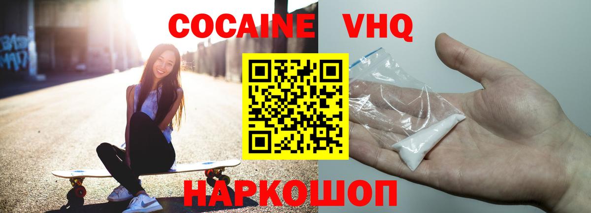 Кокаин FishScale Корсаков