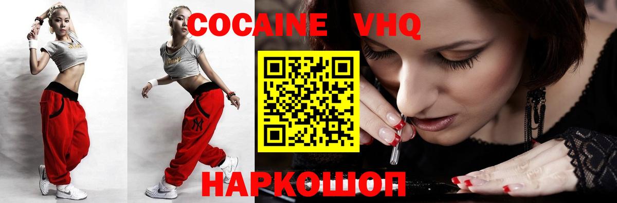COCAIN Колумбийский  Вход с VPN  Кокаин  Кокаин Перу  Корсаков 