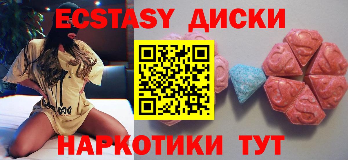 Экстази ешки Корсаков