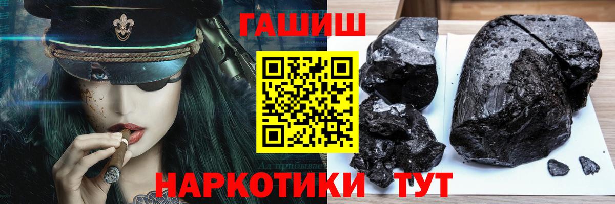 Корсаков  Гашиш Premium  Гашиш индика сатива  Вход с VPN 