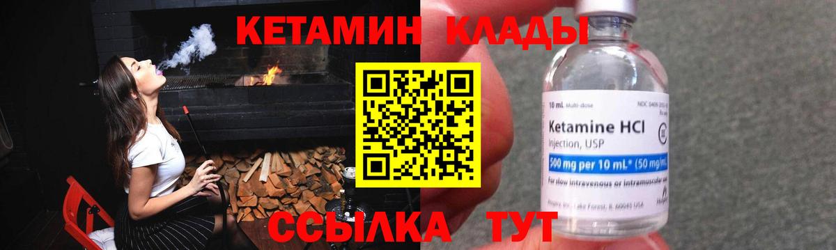 Кетамин ketamine  Вход с VPN  blacksprut зеркало  Корсаков 