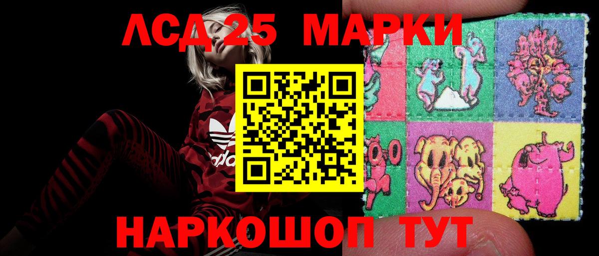 LSD-25 экстази ecstasy  Вход с VPN  Корсаков  ЛСД экстази ecstasy 
