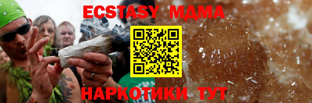 МДМА Molly  MDMA  Корсаков  Вход с VPN  MDMA кристаллы 