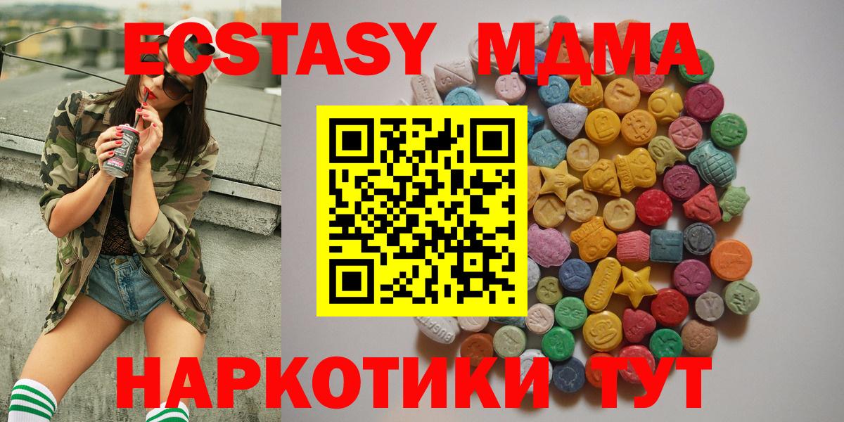 MDMA кристаллы Корсаков
