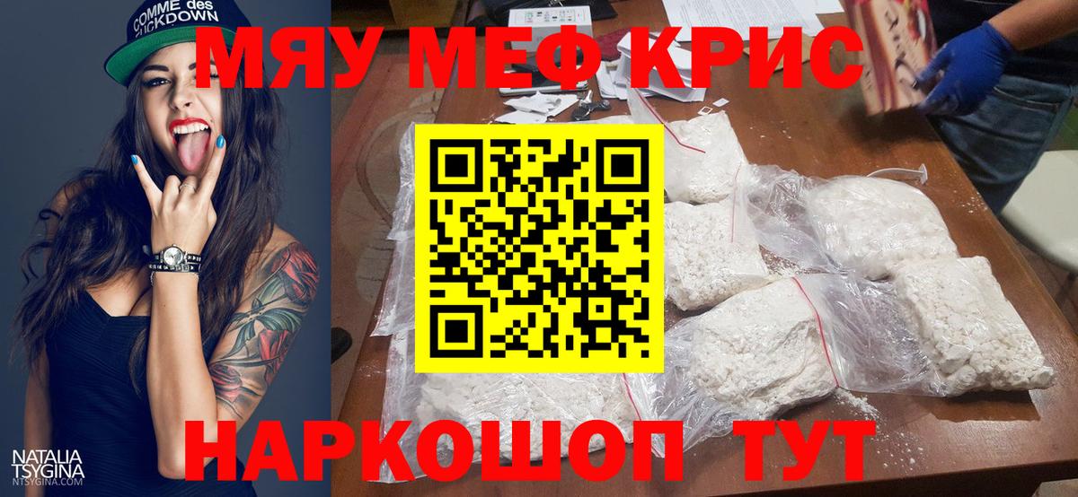 Мефедрон  Корсаков