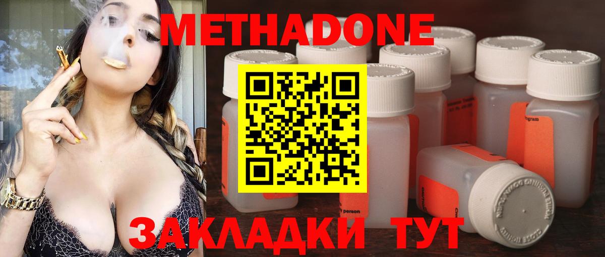 МЕТАДОН белоснежный  ОМГ ОМГ маркетплейс  Корсаков  Метадон methadone  Вход с VPN 