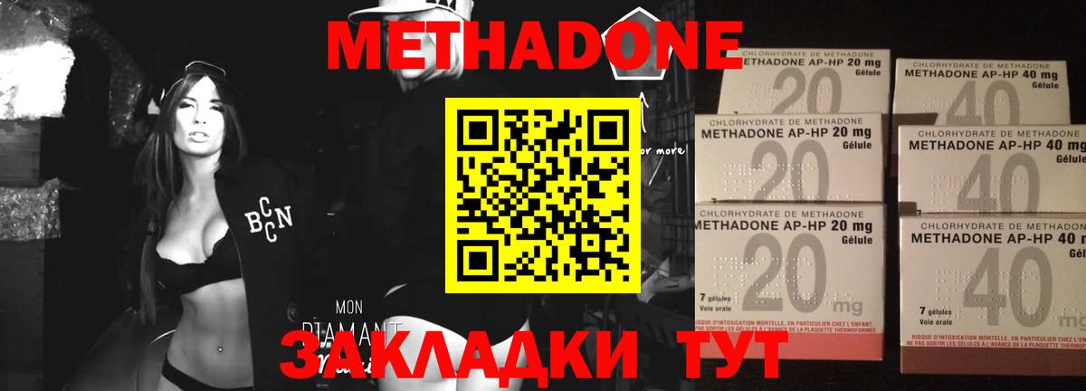 МЕТАДОН VHQ Корсаков