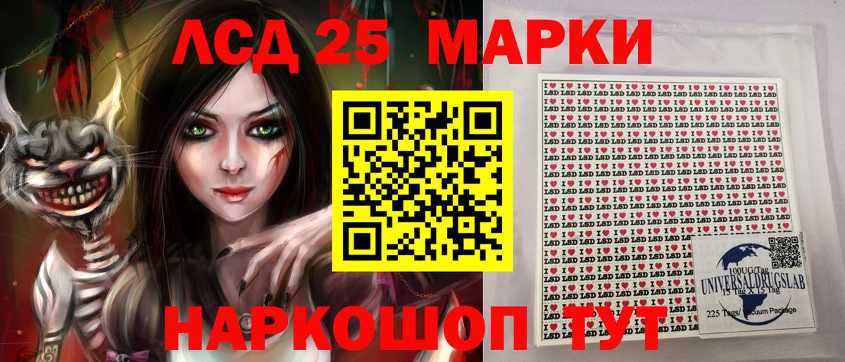 Корсаков  Марки N-bome 1,5мг  Марки N-bome  Вход с VPN 