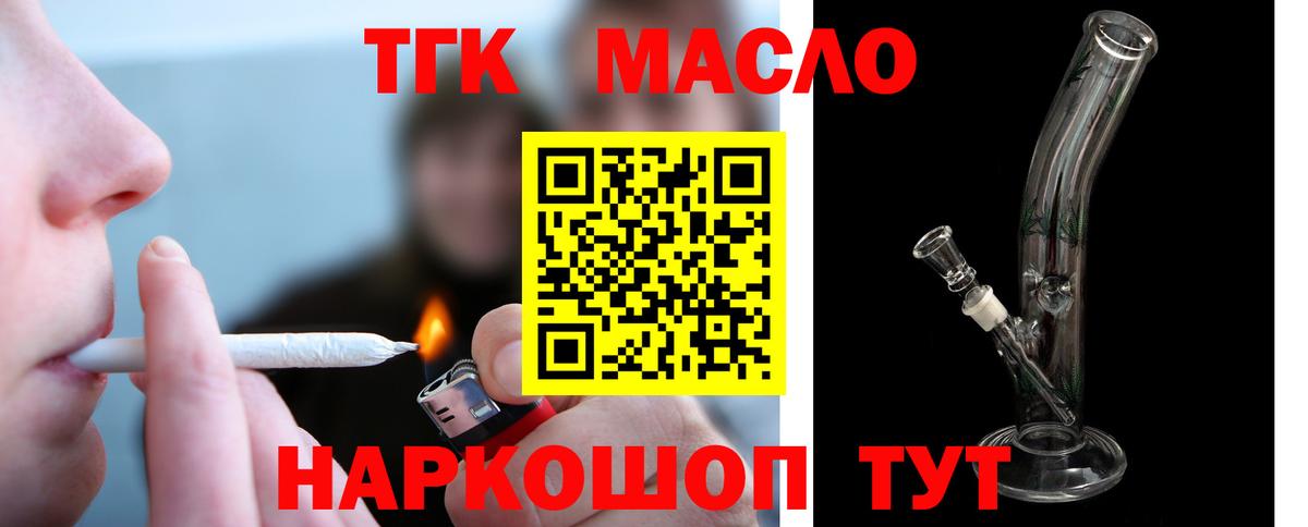 ТГК концентрат  Вход с VPN  наркота  Дистиллят ТГК вейп с тгк  Корсаков 