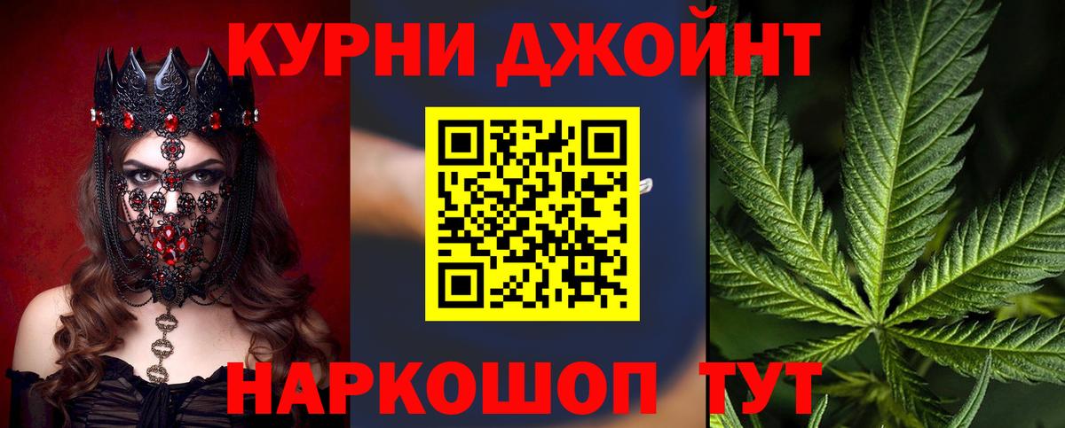 Бошки Шишки LSD WEED Корсаков